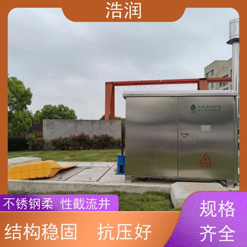 浩润 智能雨污分流器 柔性阀 结构稳固 抗压好 全国供应