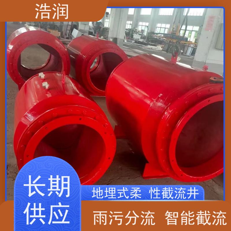 浩润 柔性截流装置DN800 HRRXJ-DN300-DN1000 长期供应