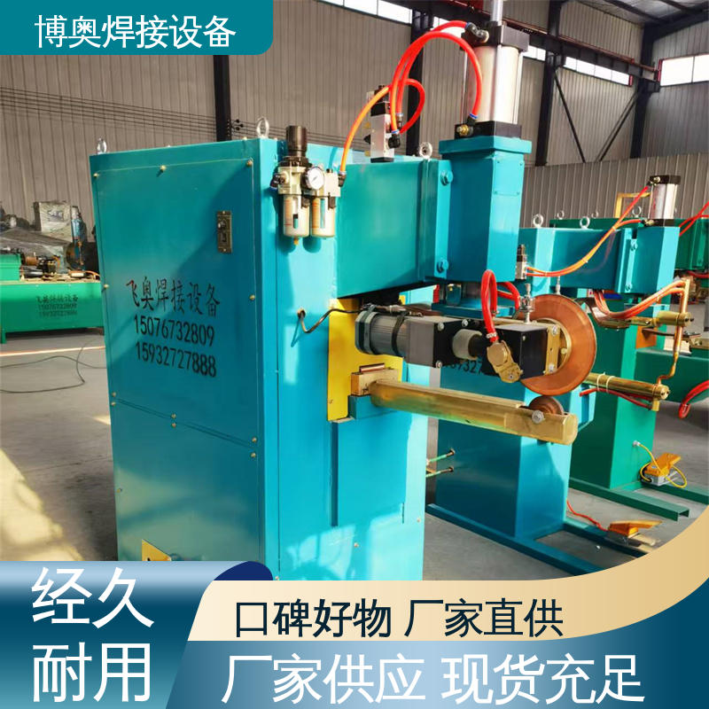 建筑门窗制造设备用 长度可调节 支持定制 铜线电极缝焊机 博奥焊接