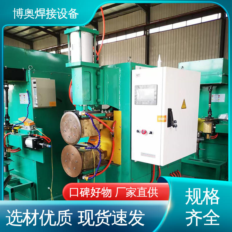 博奥生产 焊缝质量高 支持定制 金属家具制造设备用 电动缝焊机