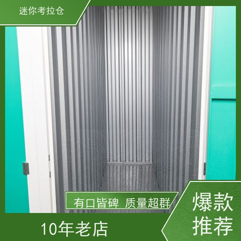 迷你考拉仓库支持定制详情电联小仓房深圳哪家好