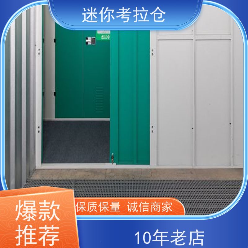 迷你考拉仓北京西城搬家存放家具仓库租赁费用