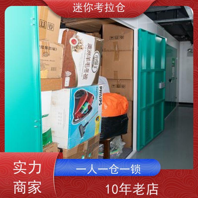 迷你考拉仓库支持定制详情电联哪家便宜小型库房