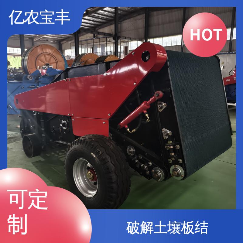 亿农宝丰 残膜回收机械 全自动 向日葵 辣椒 番茄 