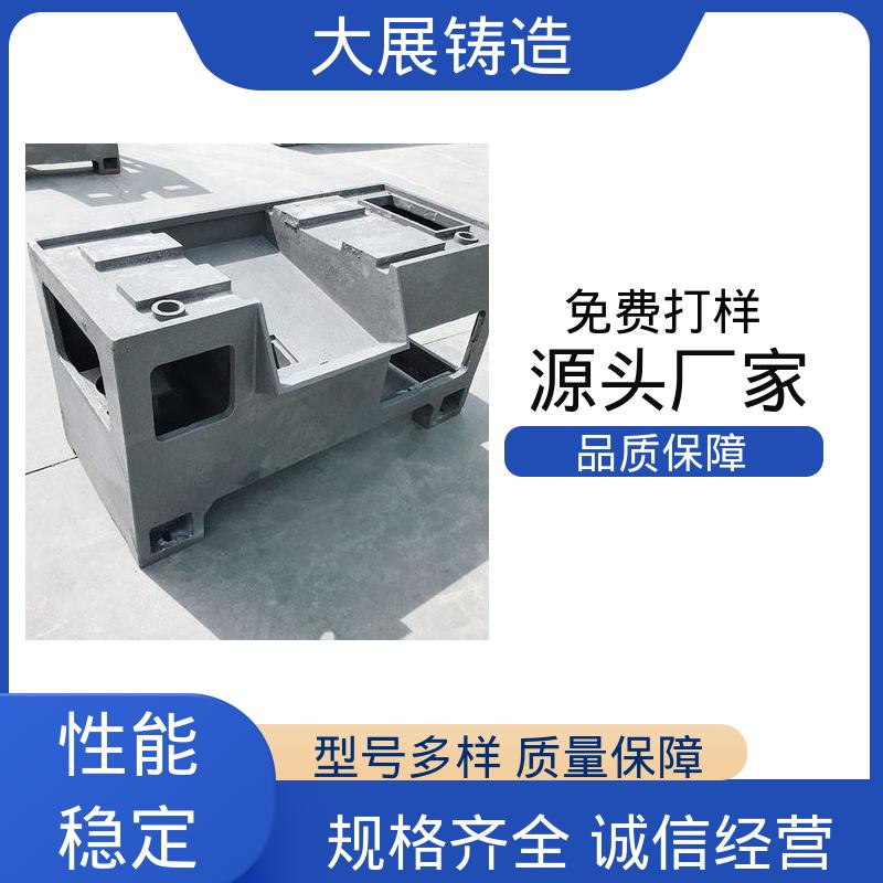 大展供应 木工机械 不易磨损 耐腐蚀 异形件铸定制 