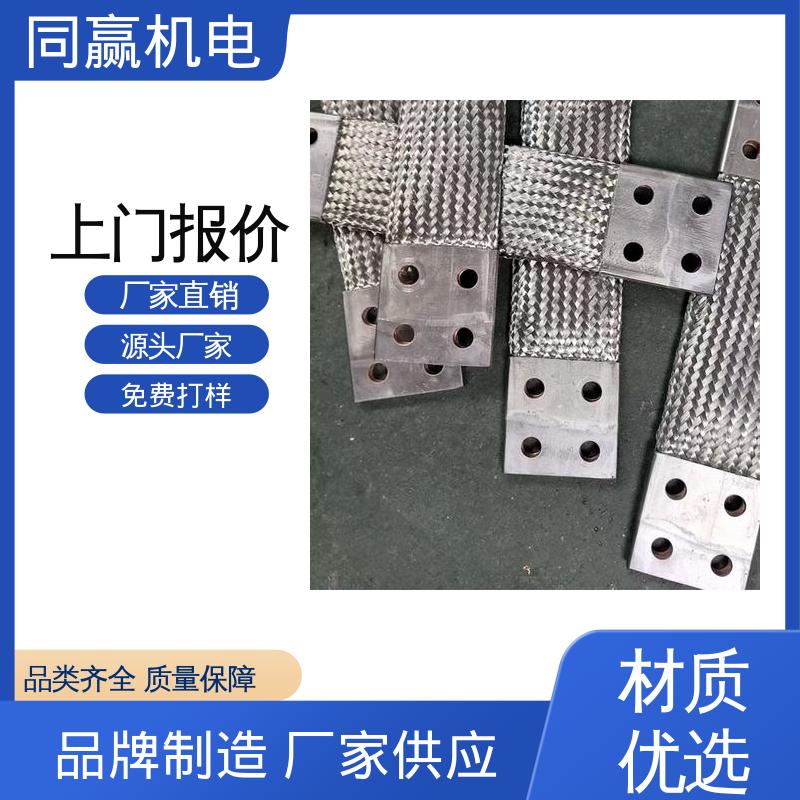 发货迅速 高低压开关柜用 母线软连接 使用寿命长 同赢供应