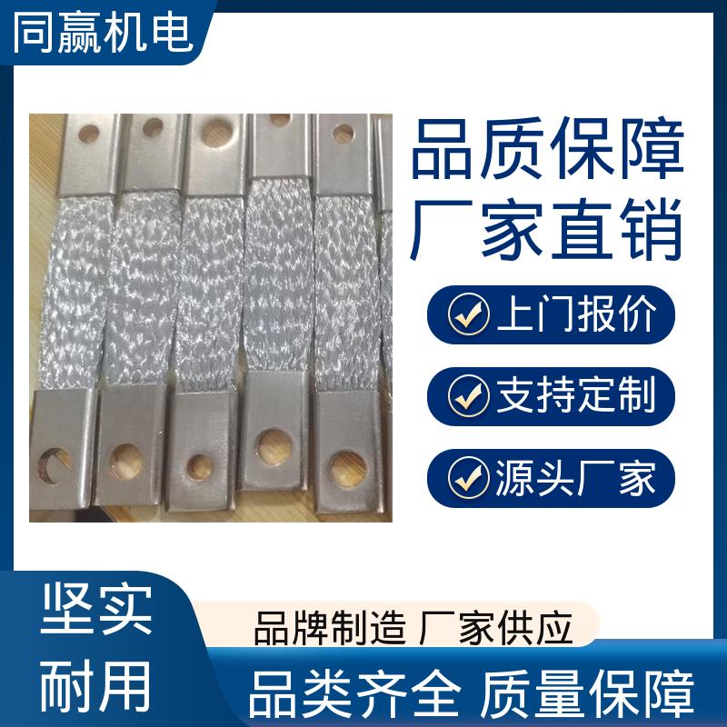 按尺寸加工 接触电阻小 铜绞线伸缩节 同赢生产