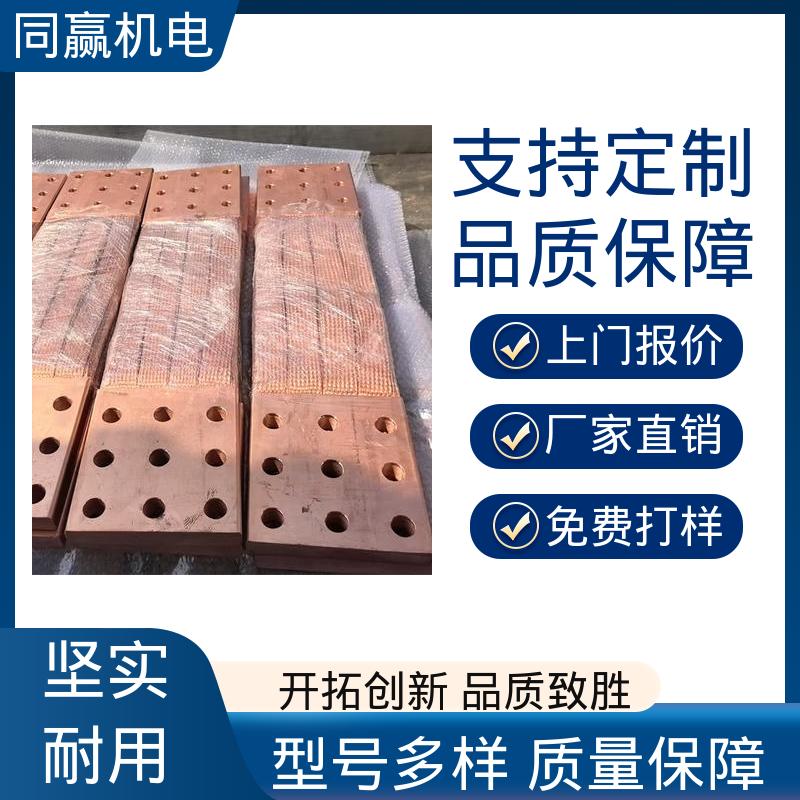 同赢供应 铜排接线端子 耐高温腐蚀 石油钻井用用 发货迅速 