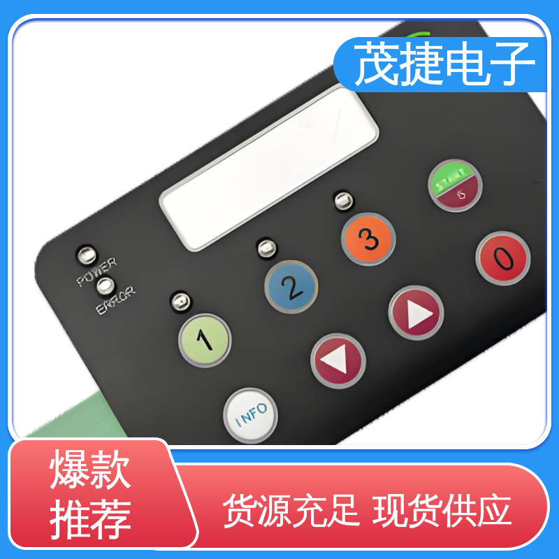 茂捷电子 PC韧性 PET按键面板 家电触摸屏 非标定制