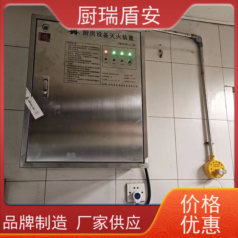 厨瑞盾安排烟罩自动灭火系统检测效率高使用方便绝缘性能好