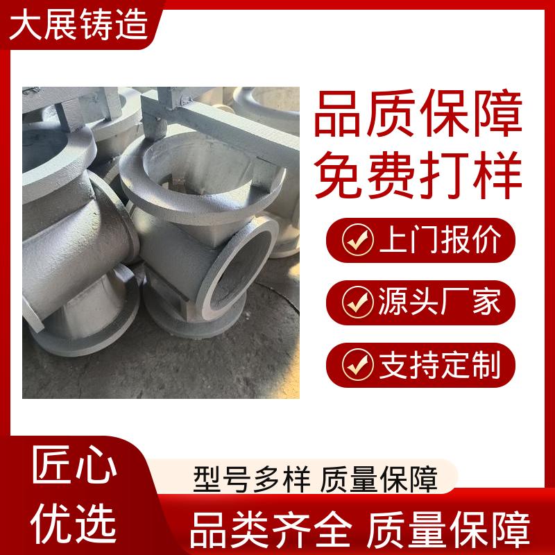 环保材料 五金非标零配件 铸钢毛坯成品一体化 热处理料盘 大展供应
