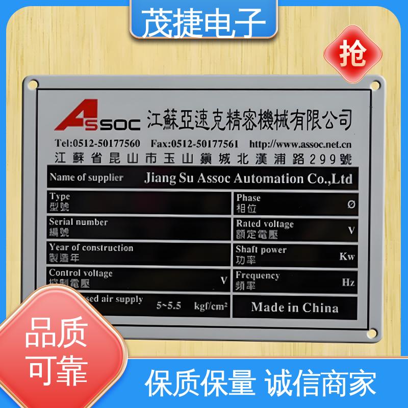 茂捷电子 支持定制 学校植物介绍牌 标识牌 亚克力