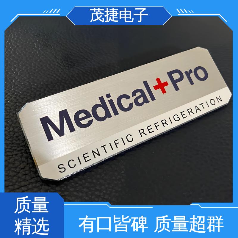 提示牌 五星文明户 免费设计 高光拉丝 茂捷电子