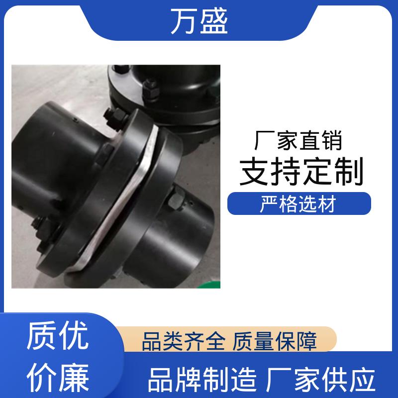 万盛 履带式车辆 JM型膜片联轴器 不易磨损变形 粉碎机