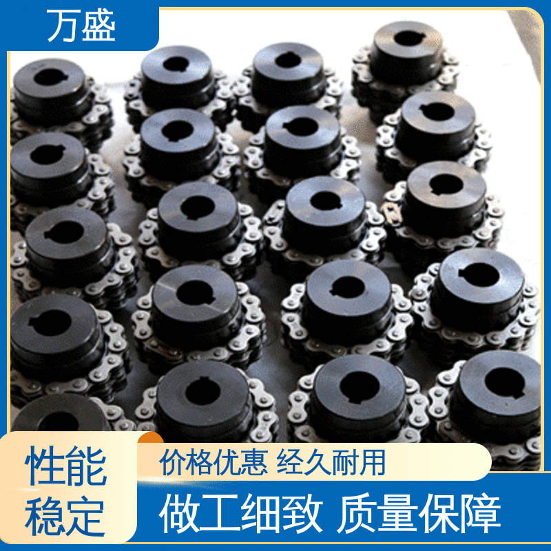 万盛 KC-8018 织布机专用 抗疲劳性好 轻型滚子链联轴器