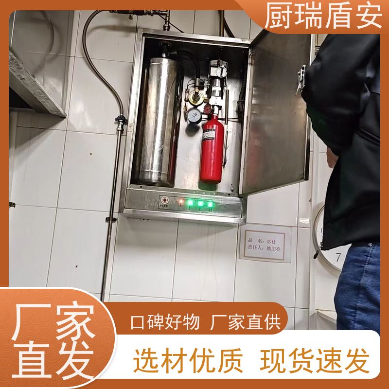 厨瑞盾安厨房动火离人预警系统性能可靠使用方便