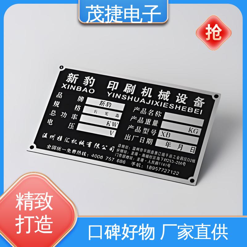亚克力 高光拉丝 学校植物介绍牌 彩色标牌 茂捷供应