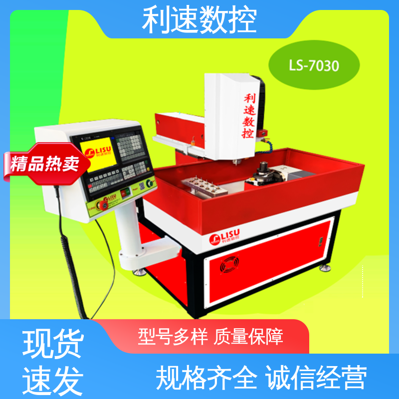 经久耐用 厂家直供 拥有监测反馈保护功能 攻丝机 利速数控