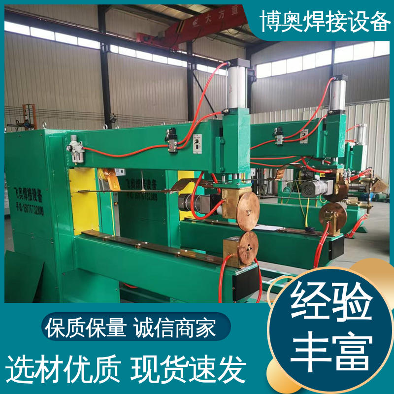 热水器内胆制造设备用 压平缝焊机 支持定制 博奥生产
