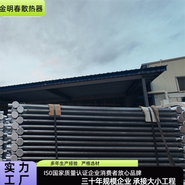 金明春 源头厂家 空气翅片管式换热器 结构紧凑占地小 规格齐全