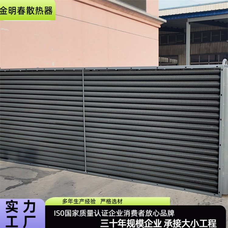 金明春 厂家供应 工业散热器 不易变形生锈 欢迎电议