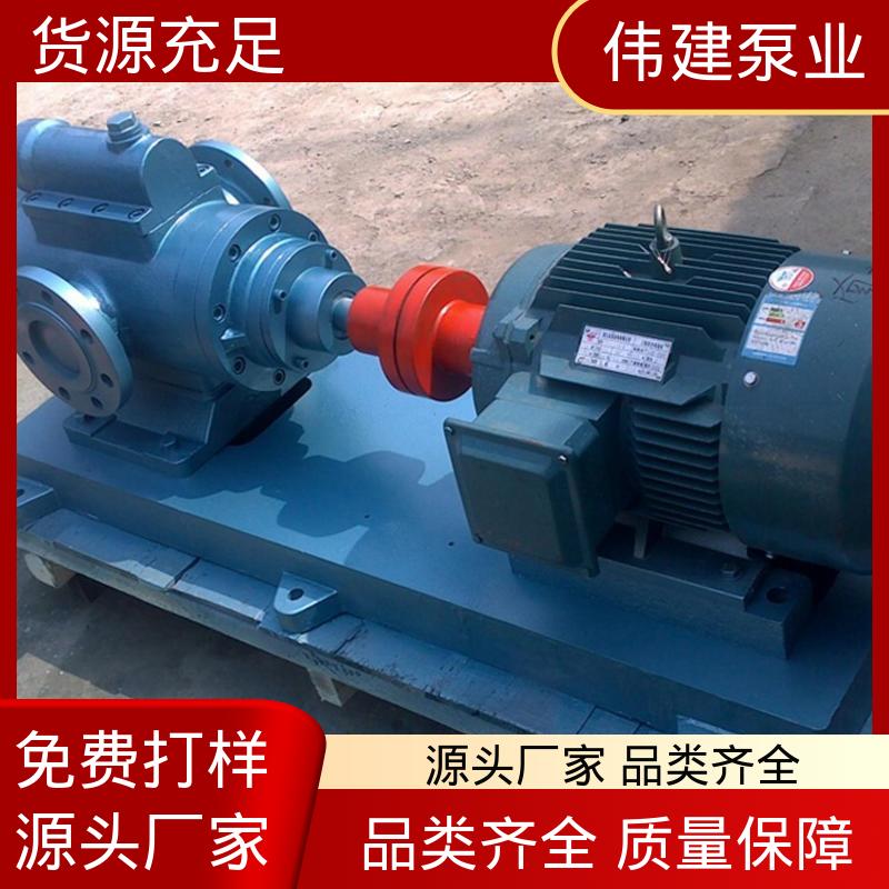 伟建生产 润滑系统设备 现货直发 可定制 3G三螺杆泵