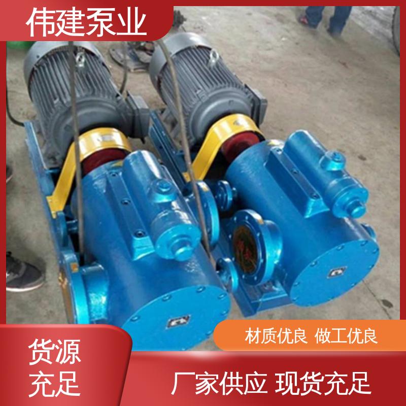 伟建供应 输送流量大 规格齐全 船用液压装置 3G三螺杆泵