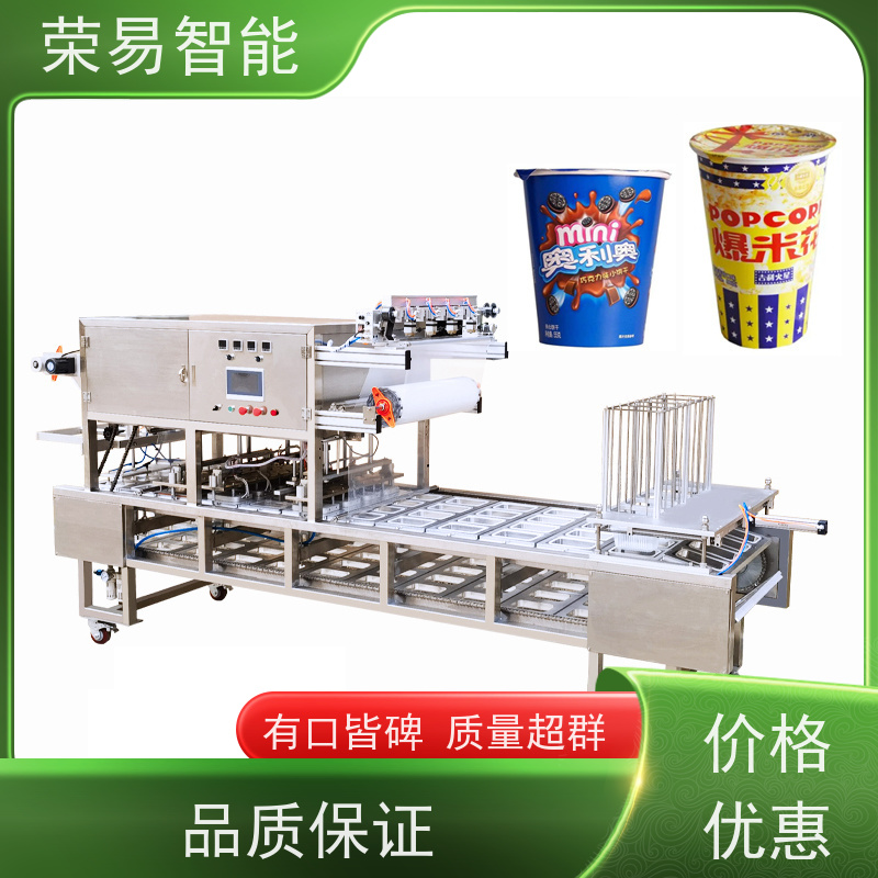 荣易智能全自动 杯装食品 八宝饭 牛奶 灌装封口设备