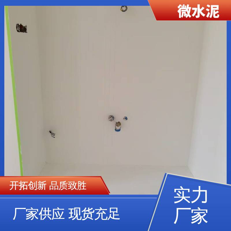 威乐森 颜色可选 微水泥涂料 地面 3–4天 源头厂家 品类齐全