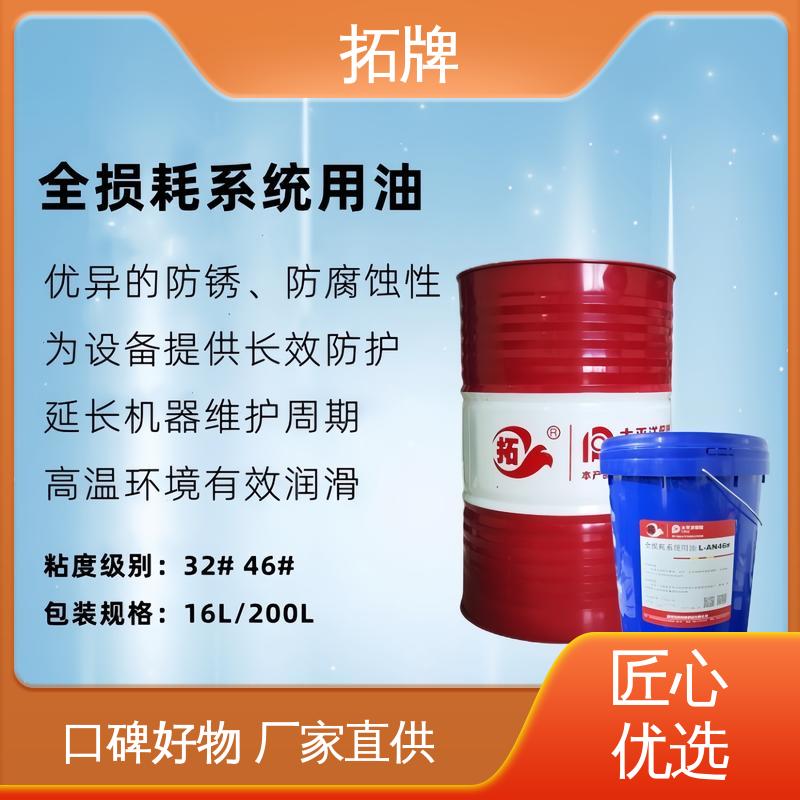 n46机械油 良好的高温及氧化稳定性 耐磨抗老化 拓牌