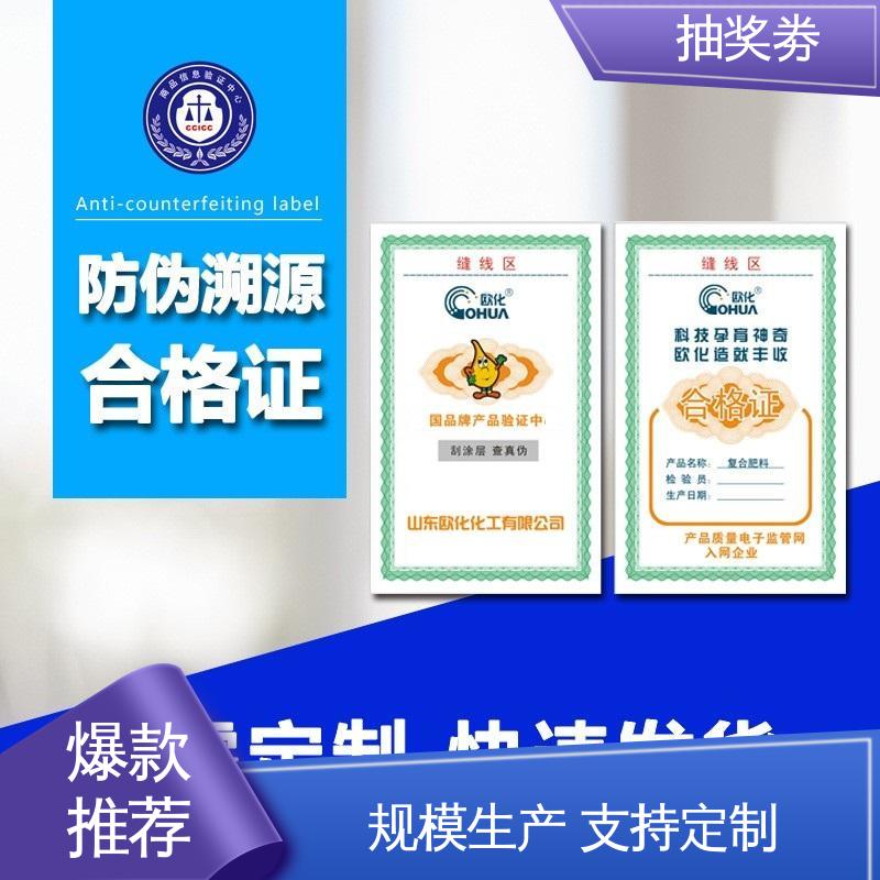 海略 轻型便携款 礼品券 300g铜版纸 货源充足 现货保质