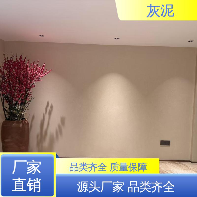 生态无机灰泥 DW-A1型 实力厂家 品质优越 单双组份配比 威乐森