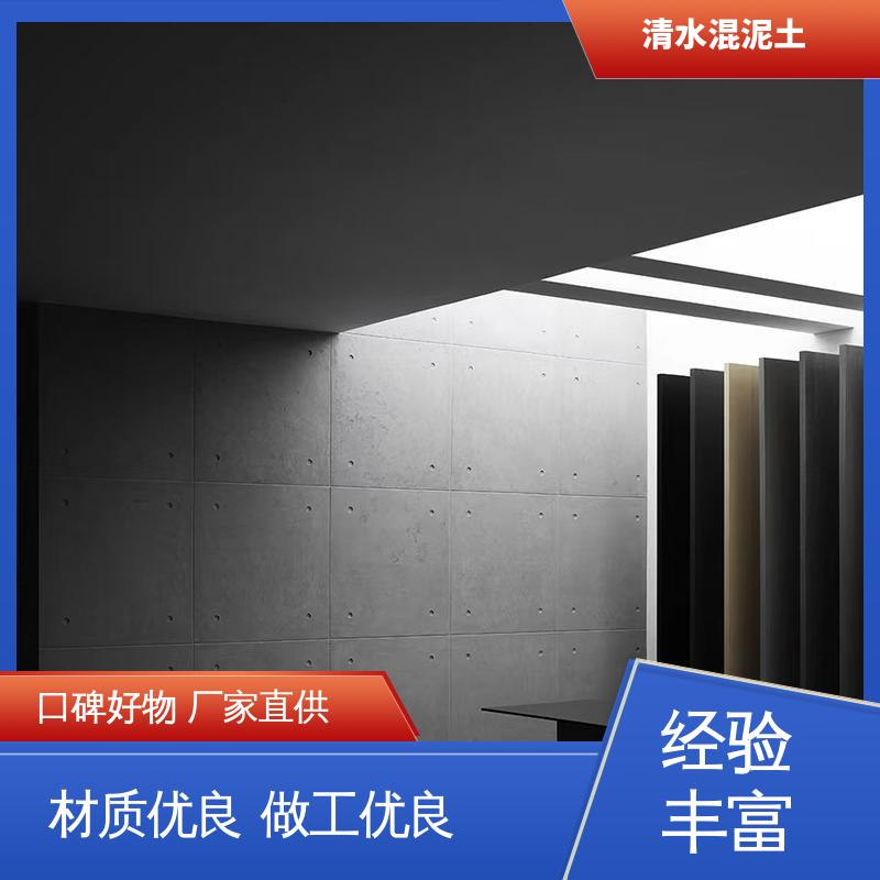威乐森 实力厂家 品质优越 清水砼 实干时间24小时