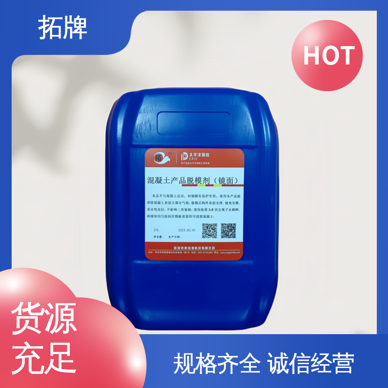 拓牌 建筑用水泥混凝土脱模油 适用范围广 木模铁膜钢模