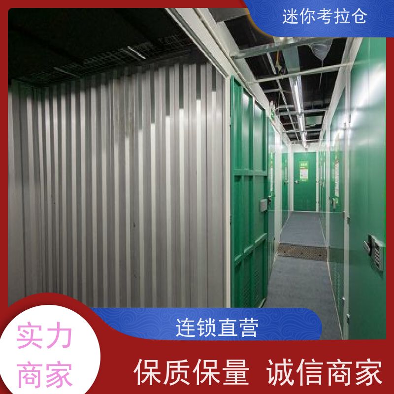 迷你考拉仓库附近库房有吗支持定制详情电联北京