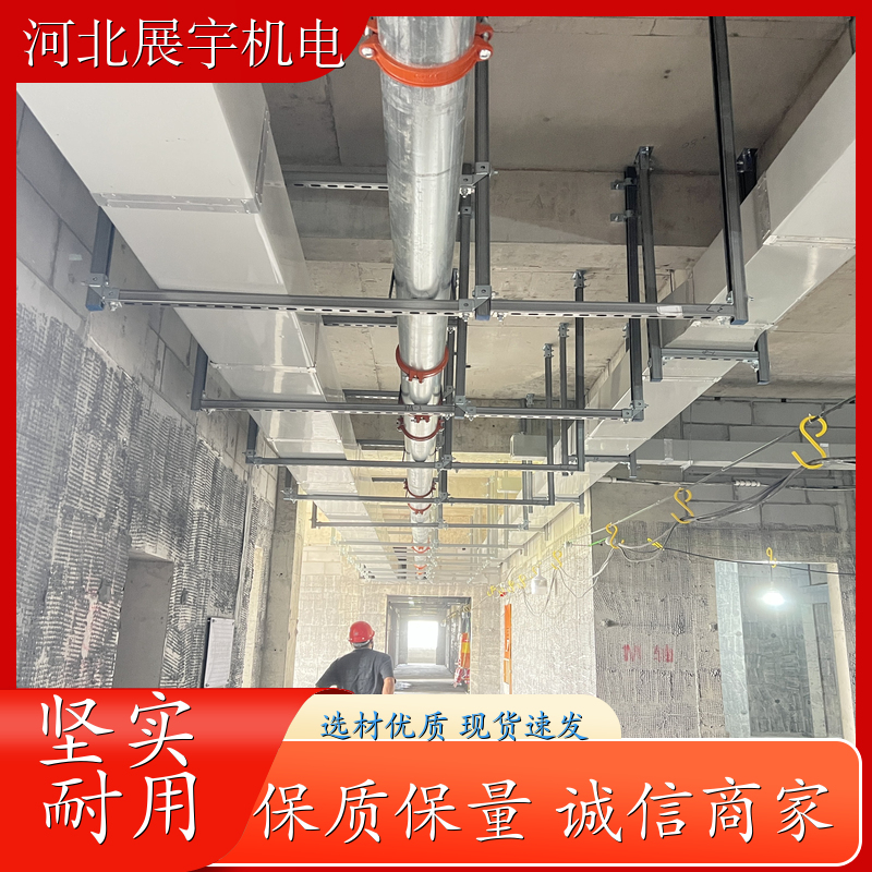 成品支吊架 消防通风管道专用 C型钢 防火抗震 展宇机电 