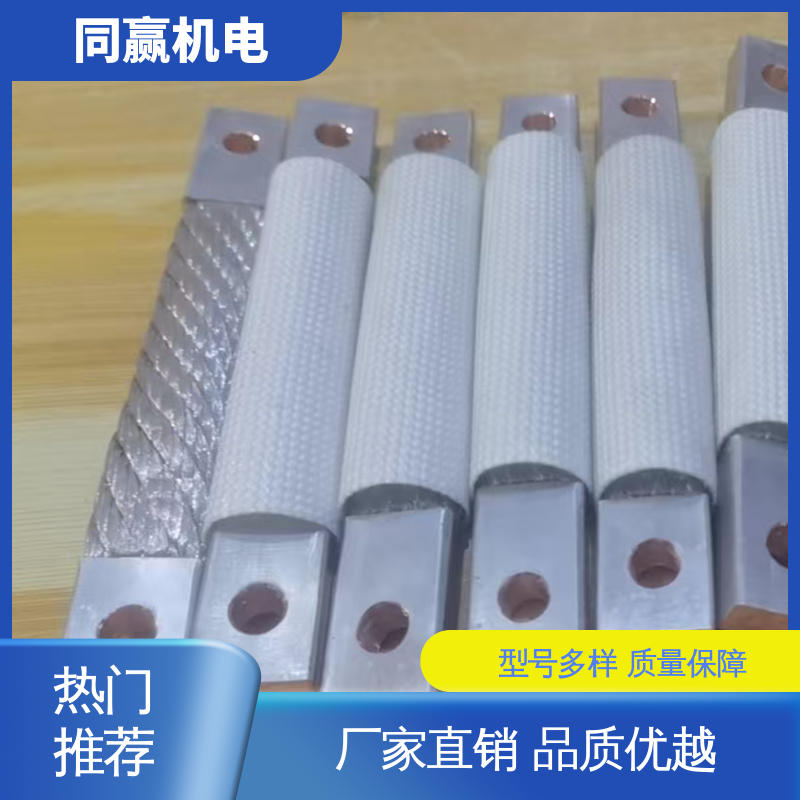 发货迅速 铜母伸缩节 电气设备用 减少电能损耗 同赢生产