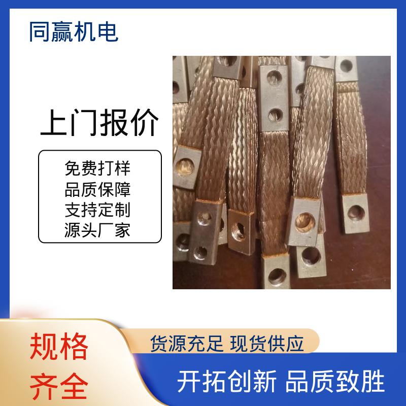 使用寿命长 按尺寸加工 船舶电力推进系统用 新能源铜软连接 同赢生产