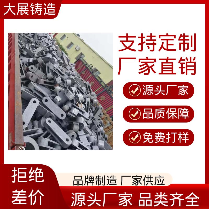 坚硬耐磨 铸造链条 抗氧化耐热 铸钢件轮座 大展生产