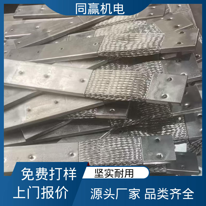 同赢生产 石油钻井用用 铜线软连接 耐高温腐蚀 按尺寸加工