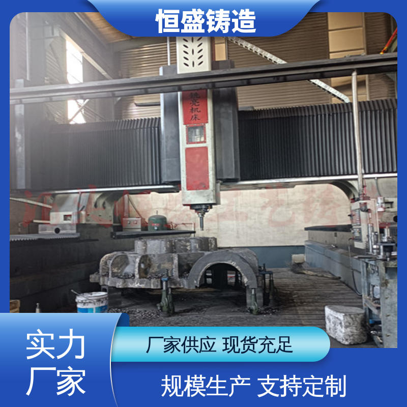 恒盛 来图定做 异形件铸造 较高的耐磨性 严格质检保障产品品质