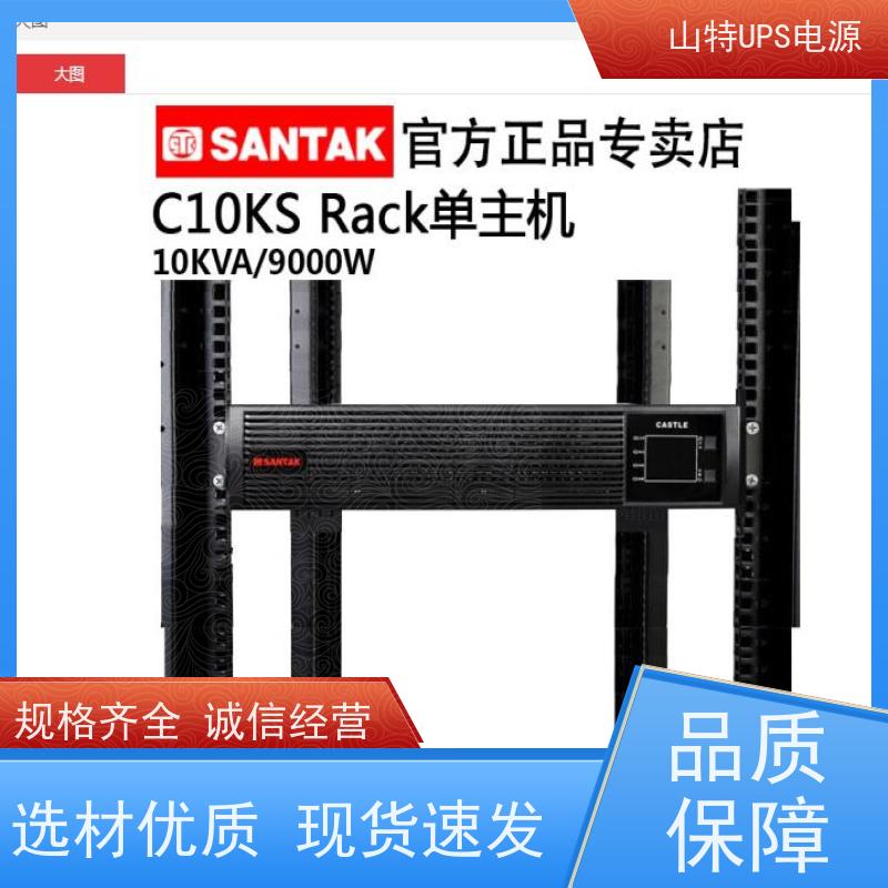 UPS不间断电源 C1KRS 机房服务器 电脑监控 华南区代理 安装维修维护