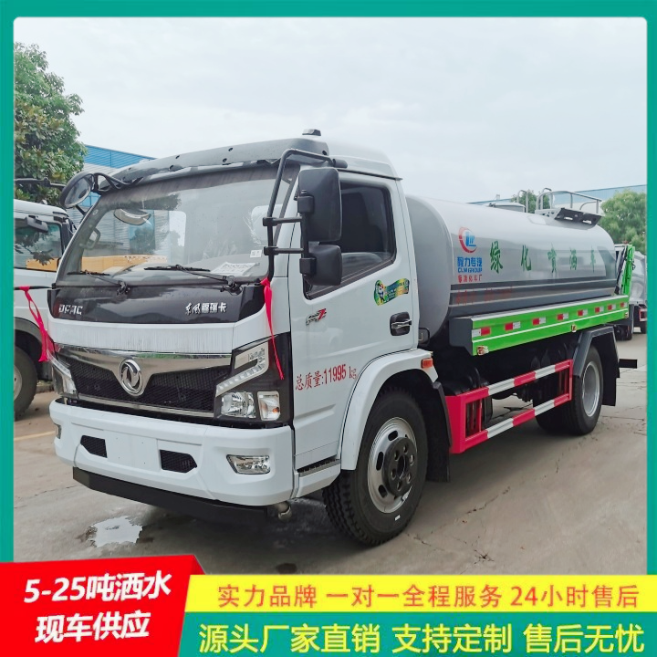 应急喷洒灭火车 轻卡洒水车 供货及时 带前冲后洒 东风多利卡