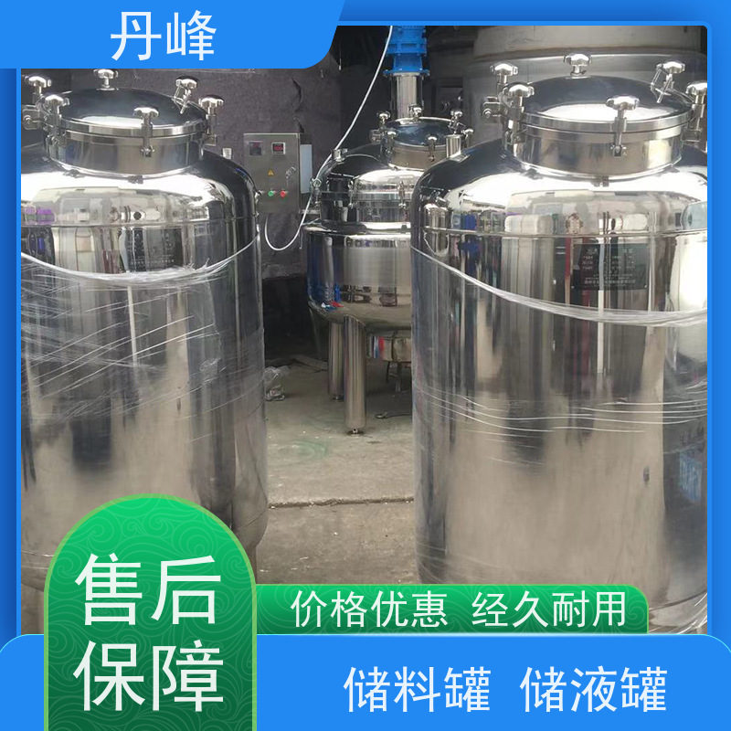 丹峰 非标定制 卫生级 加工 储存罐 常压 不锈钢罐