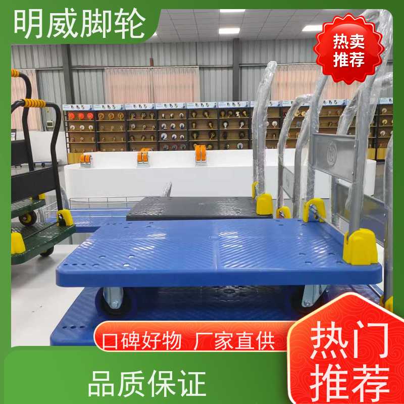 明尚 工厂车间 便携小拉车神器 易清洁表面 品牌