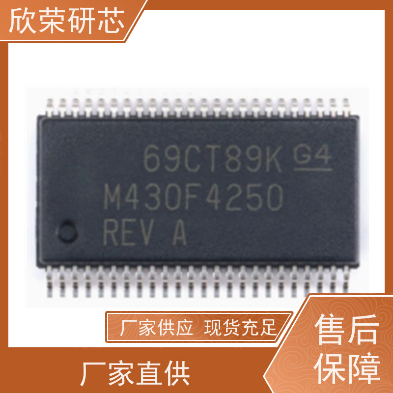 快速芯片IC解密MSP430F2121TI解密抄板做样机