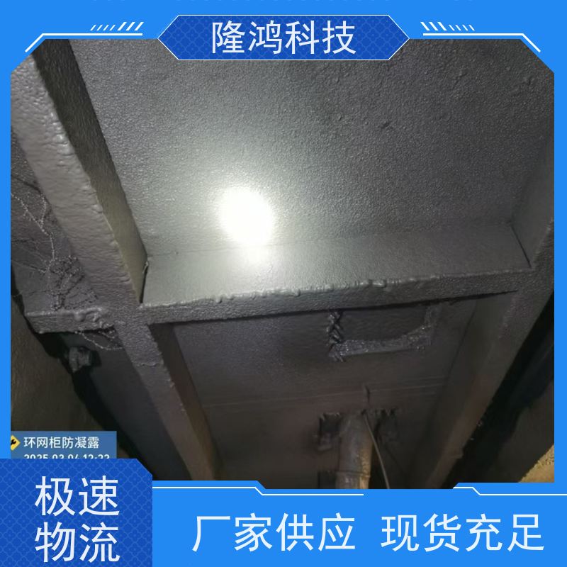 喷涂型防潮封堵剂 高分子防凝露密封剂 用于户外机柜电力电缆