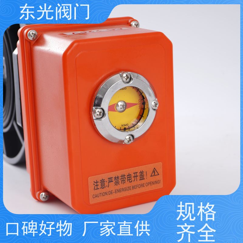 东 光阀门 UPVC电动蝶阀 结构紧凑 便于安装维护 操作轻便