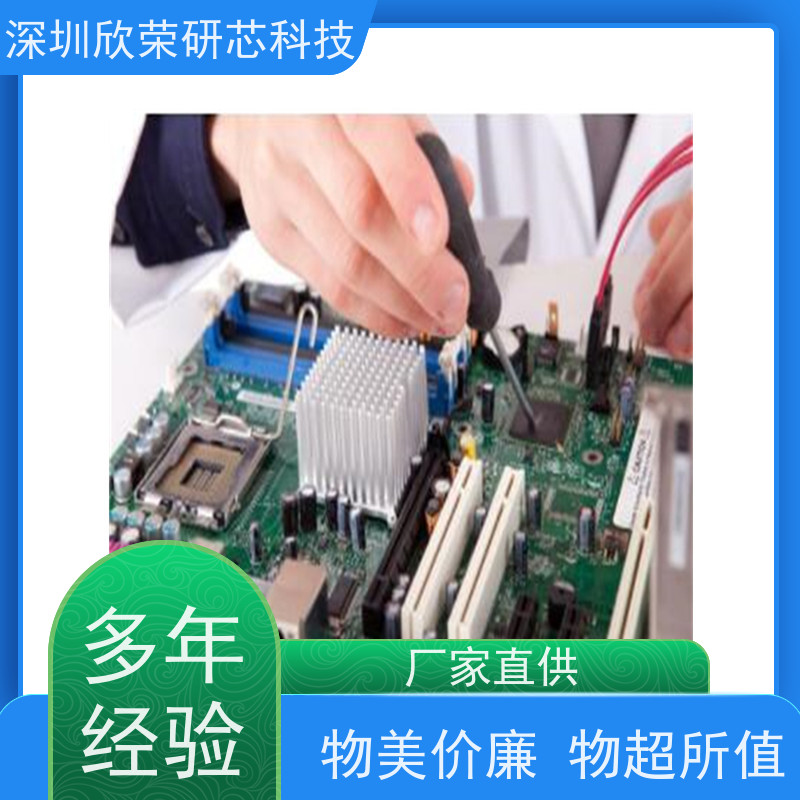 pcba线路板抄板生产PCBA加工贴片焊接BOM单