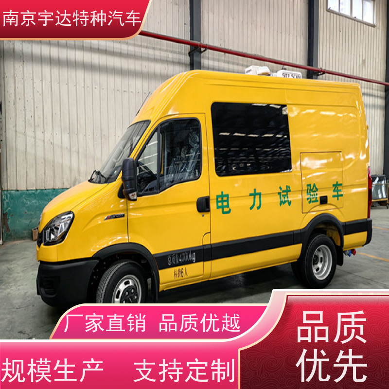 依维柯牌检测车 高压试验车 电网测试车 2.0排量 支持定制